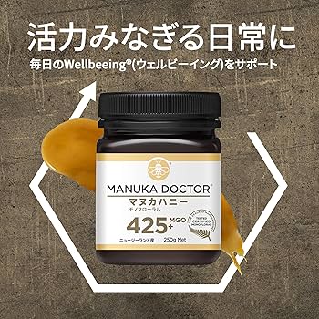 マヌカハニー MGO550+ 250g ✖️２個セット　マヌカドクター Amazon | マヌカドクター マヌカハニー Mgo425+ 250g 正規品